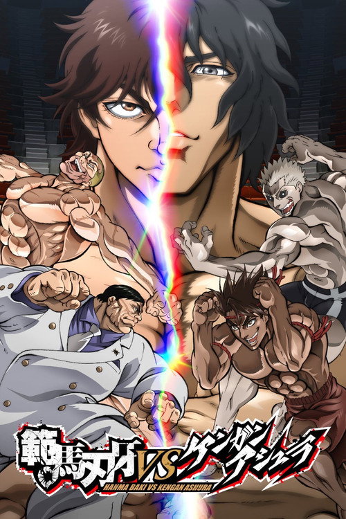 پوستر Baki Hanma VS Kengan Ashura