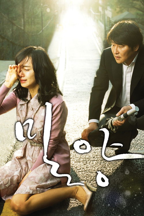پوستر Secret Sunshine