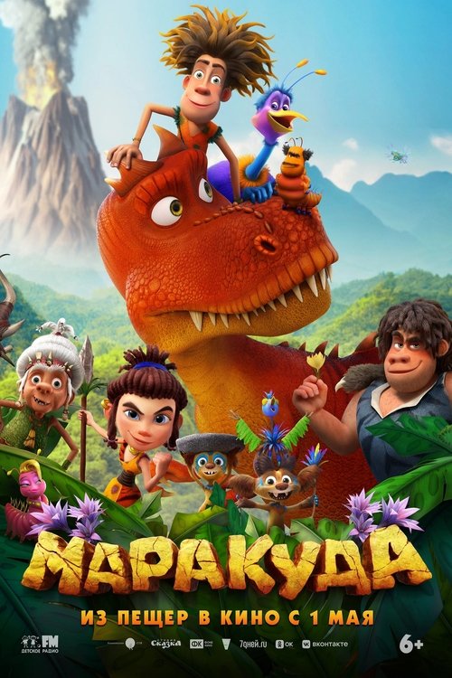 پوستر The Myth of Maracuda