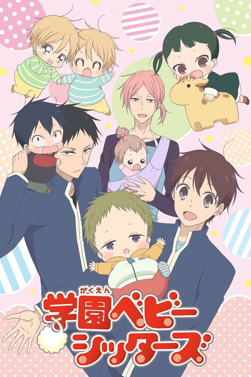 پوستر School Babysitters