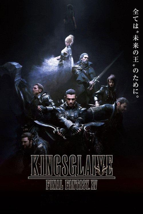 پوستر Kingsglaive: Final Fantasy XV