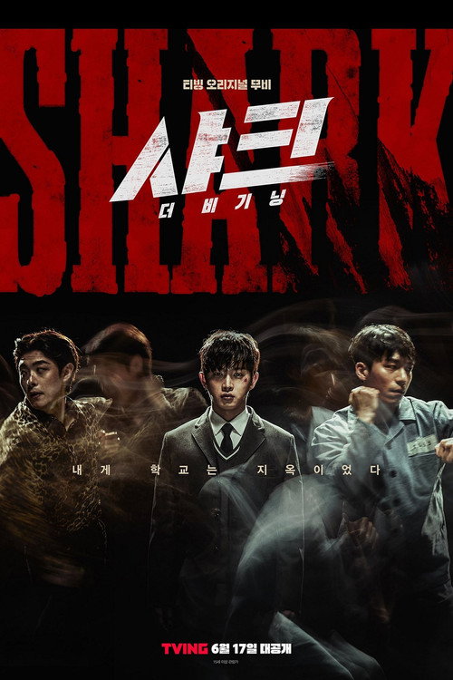 پوستر Shark: The Beginning