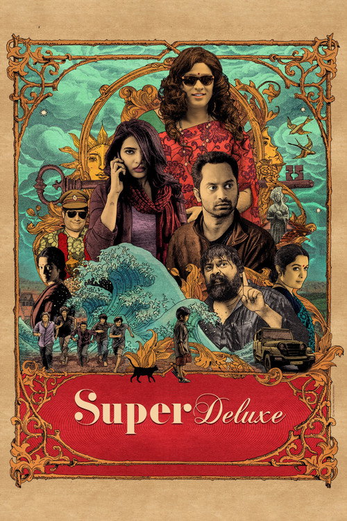 پوستر Super Deluxe