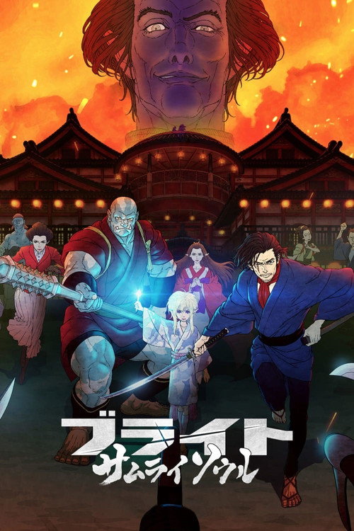 پوستر Bright: Samurai Soul