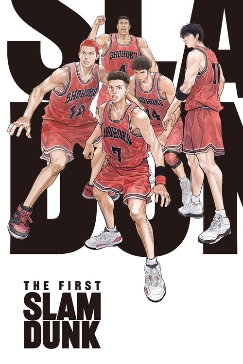 پوستر The First Slam Dunk