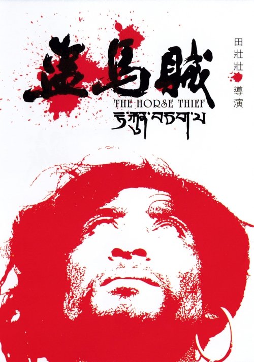 پوستر The Horse Thief
