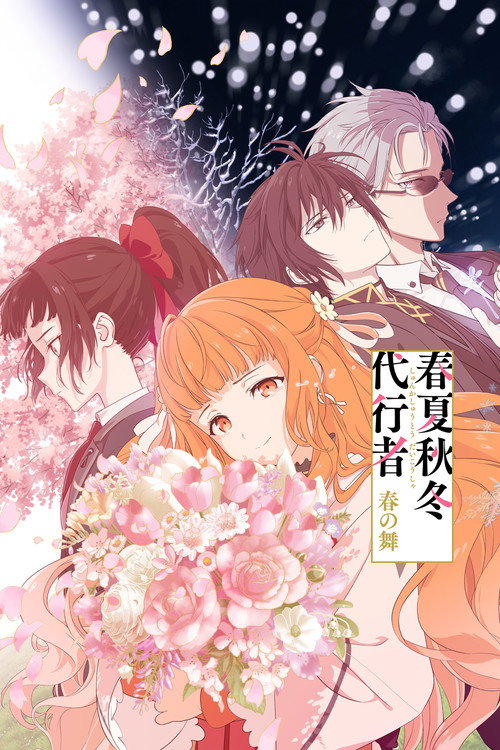پوستر Agents of the Four Seasons Dance of Spring