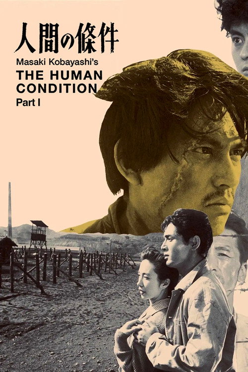 پوستر The Human Condition I: No Greater Love