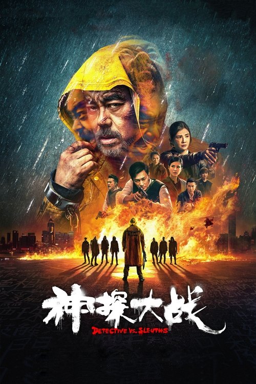پوستر Detective vs. Sleuths