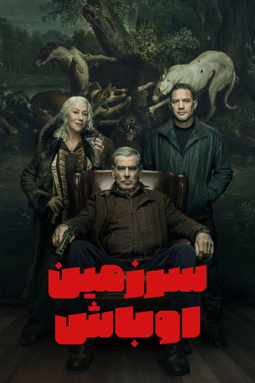 پوستر سرزمین اوباش