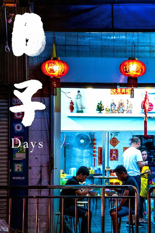 پوستر Days