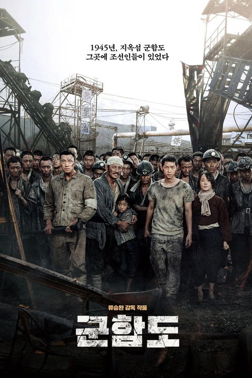 پوستر The Battleship Island