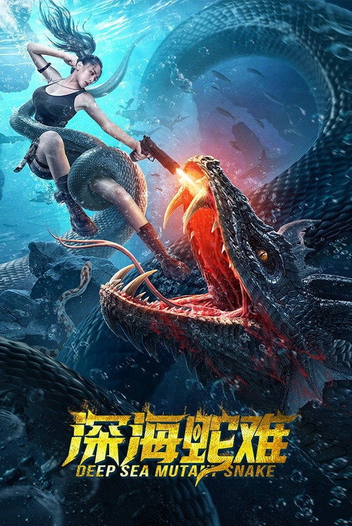 پوستر Deep Sea Mutant Snake