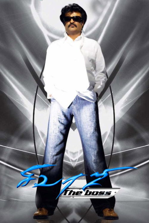 پوستر Sivaji: The Boss