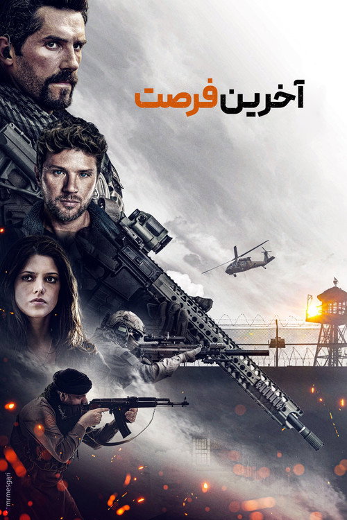 پوستر One Shot