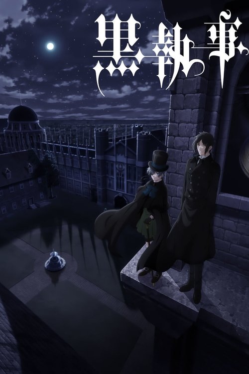 پوستر Black Butler