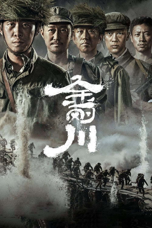 پوستر The Sacrifice