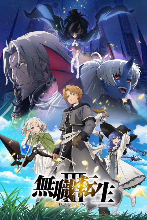 پوستر Mushoku Tensei: Jobless Reincarnation
