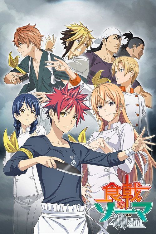 پوستر Food Wars! Shokugeki no Soma