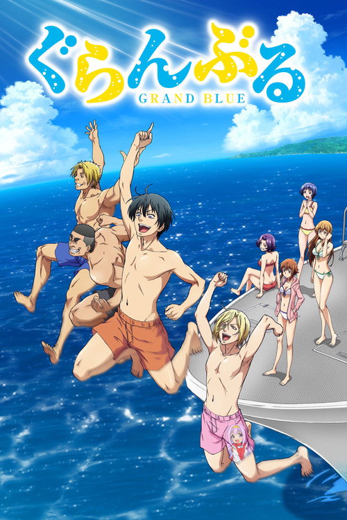 پوستر Grand Blue Dreaming