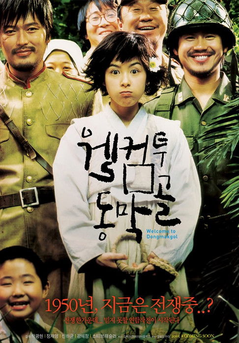 پوستر Welcome to Dongmakgol