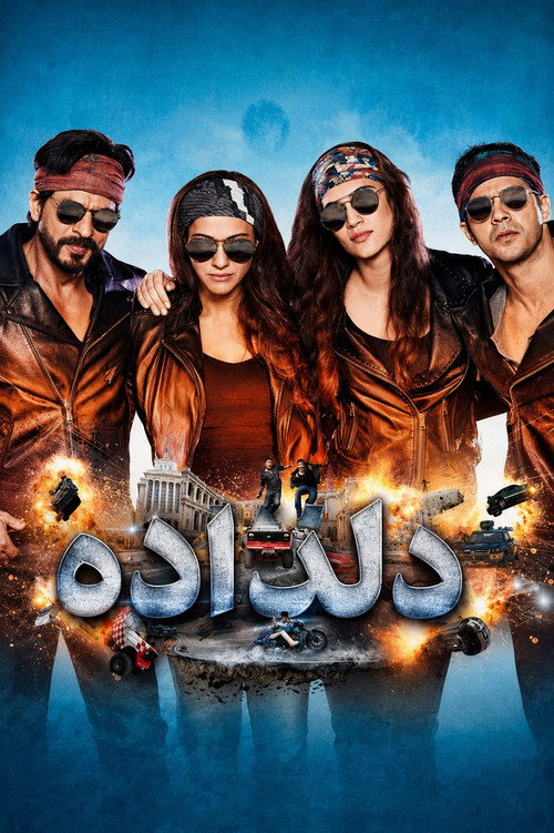 پوستر Dilwale