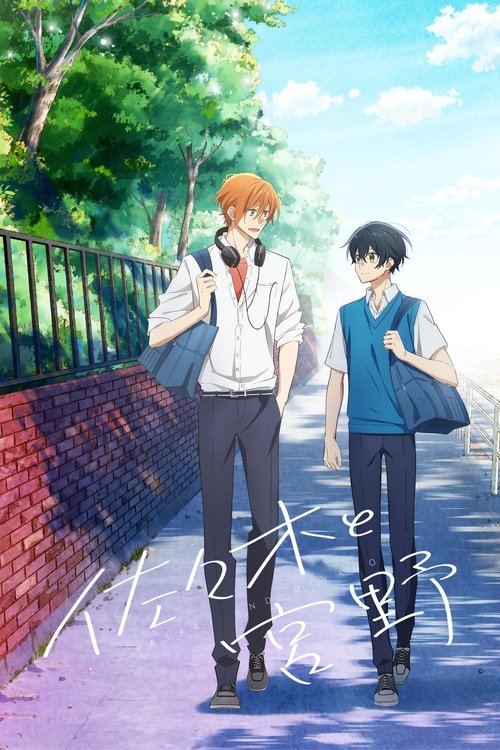 پوستر Sasaki and Miyano