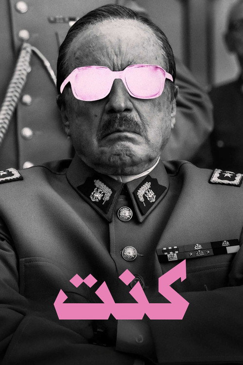پوستر کنت