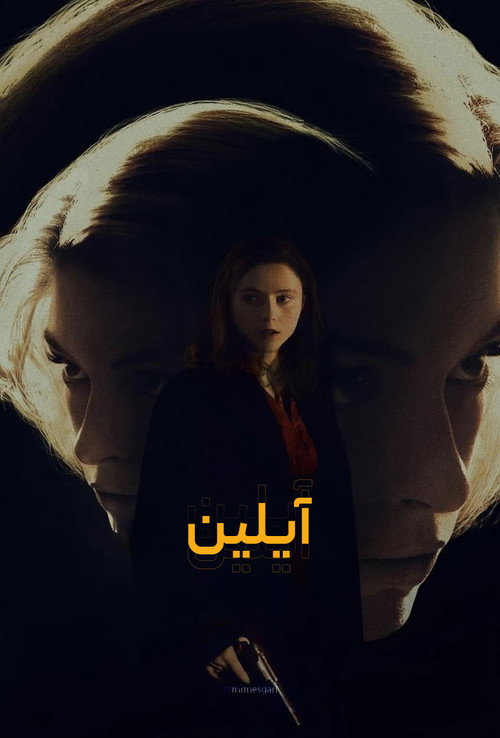 پوستر Eileen
