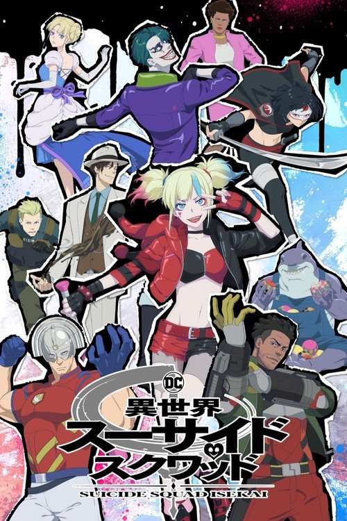 پوستر Suicide Squad Isekai
