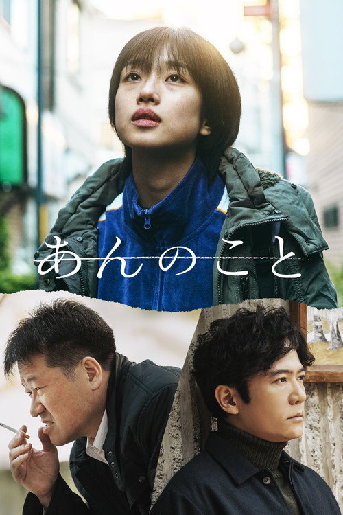 پوستر A Girl Named Ann