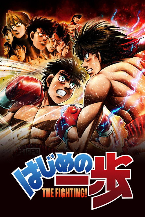 پوستر Fighting Spirit