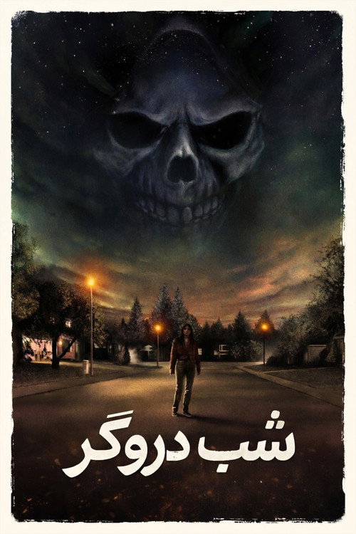پوستر Night of the Reaper