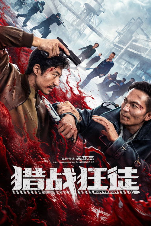 پوستر Fist to Fist