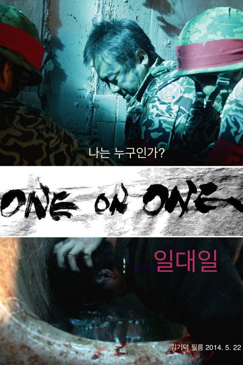 پوستر One on One