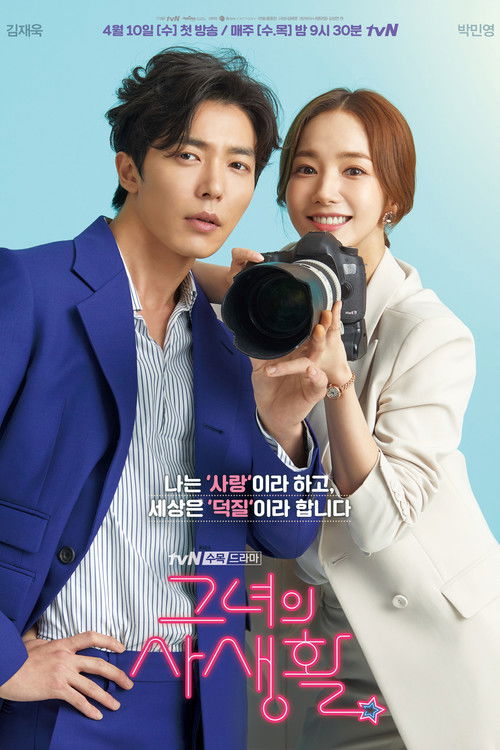 پوستر Her Private Life