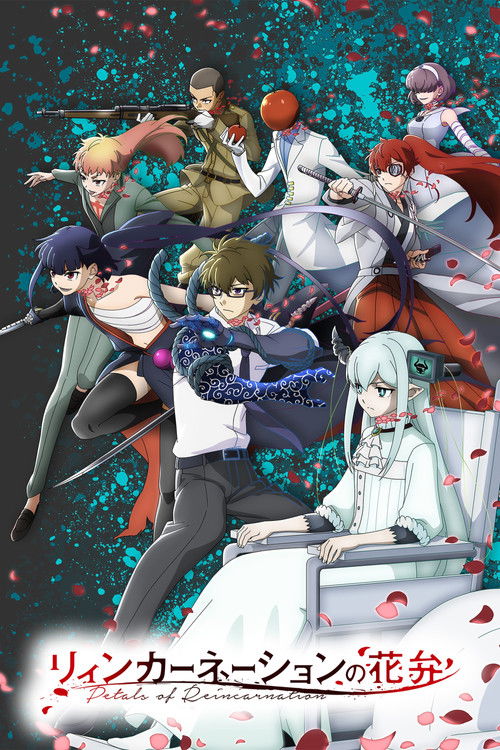 پوستر Petals of Reincarnation
