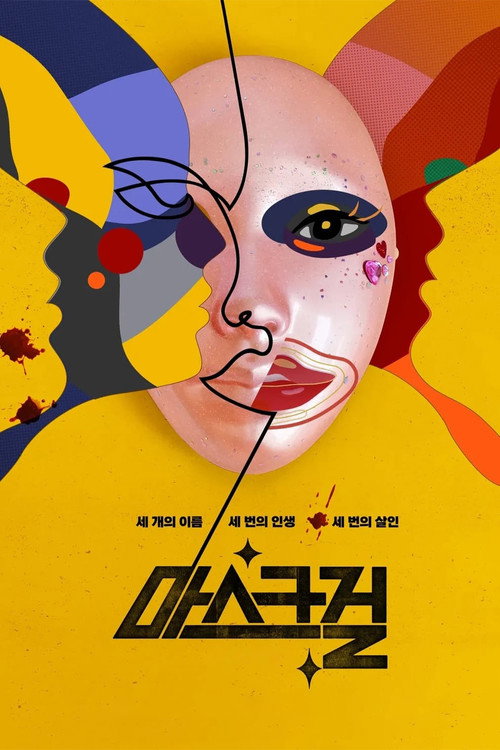 پوستر Mask Girl