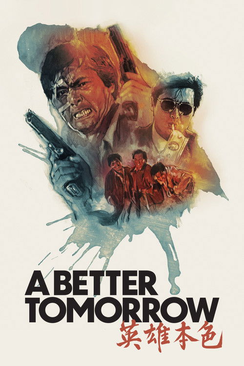 پوستر A Better Tomorrow