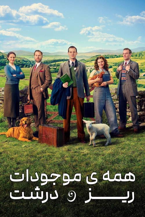پوستر همه ی موجودات ریز و درشت