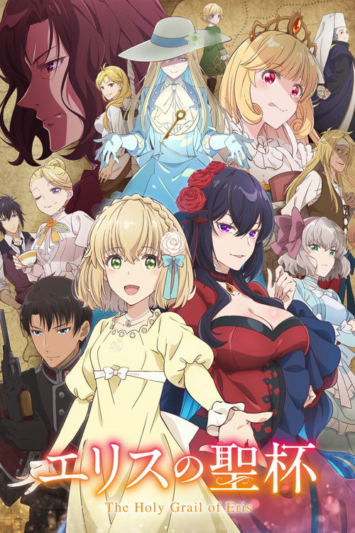 پوستر The Holy Grail of Eris