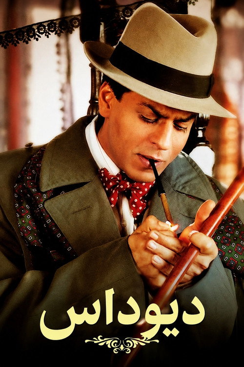 پوستر Devdas