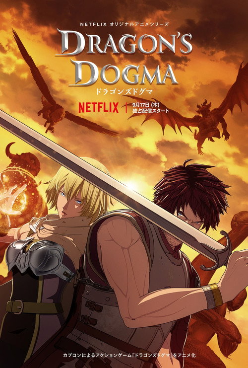 پوستر Dragon's Dogma