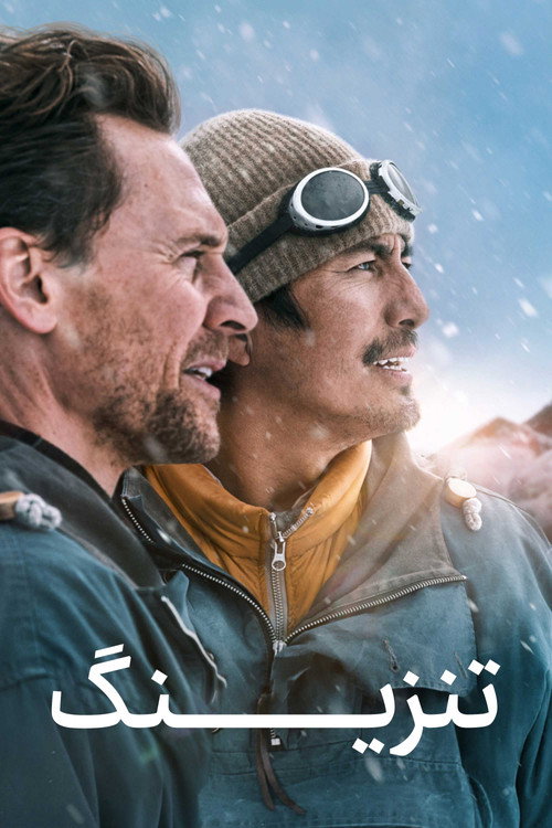 پوستر Tenzing