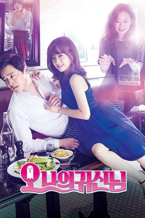 پوستر Oh My Ghost