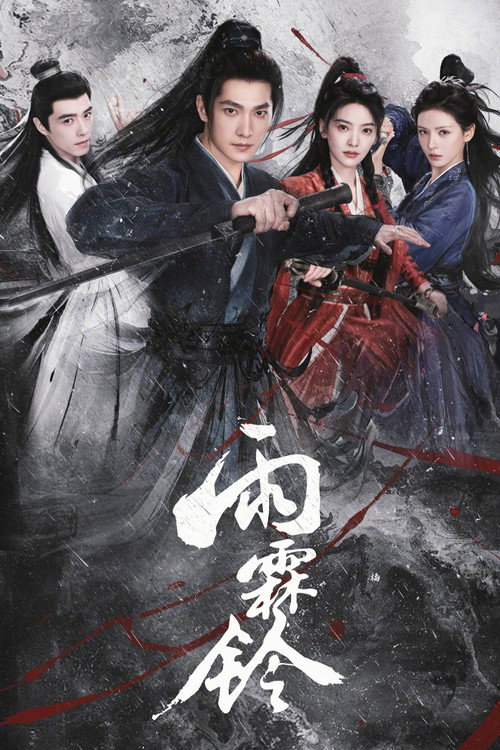 پوستر Zhan Zhao Adventures