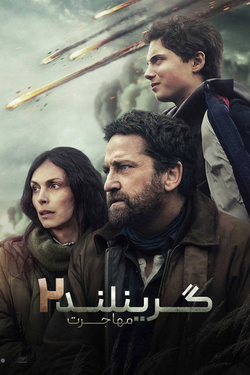 پوستر گرینلند ۲ : مهاجرت