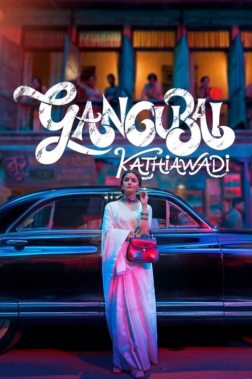 پوستر Gangubai Kathiawadi