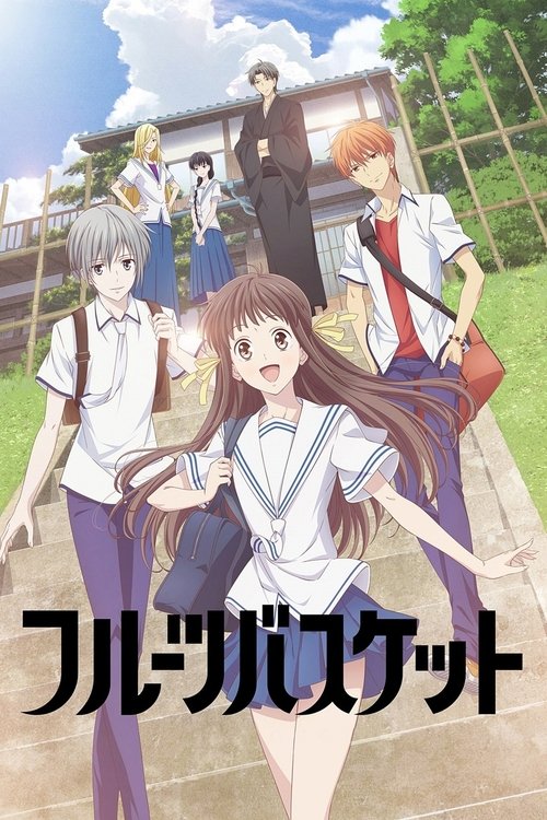 پوستر Fruits Basket