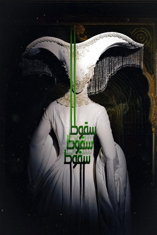 پوستر The Fall